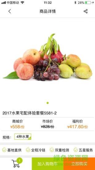 依谷网  v2.0.5图3