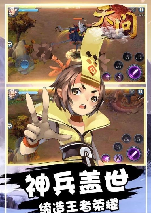 天问九游版  v1.2.910图2