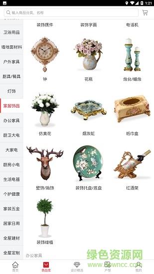 好百联建材  v1.2.0图2