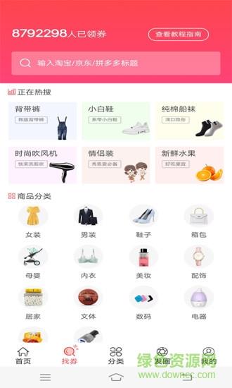 云鼎惠  v3.7.0图1