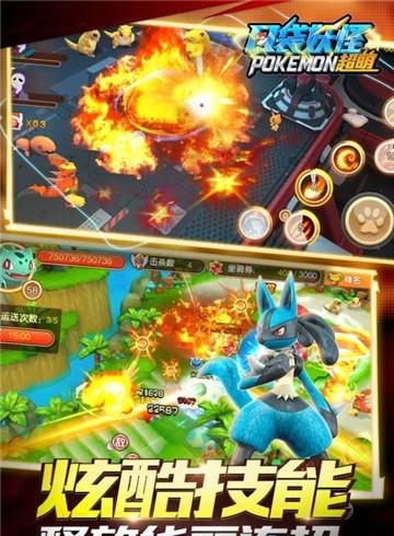 口袋妖怪超萌九游版  v3.1图2