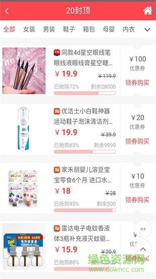 淘拍拉  v1.0.1图2