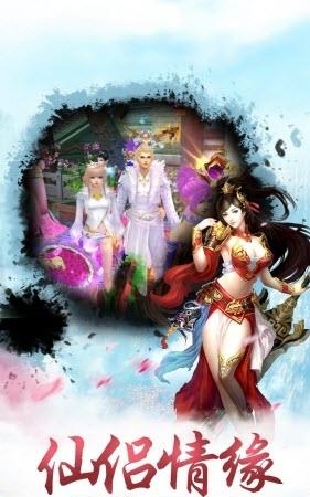 仙魔飞仙手游  v1.0.2.0图4