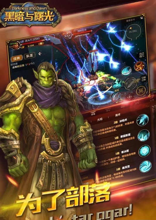 黑暗与曙光  v2.1.4图5