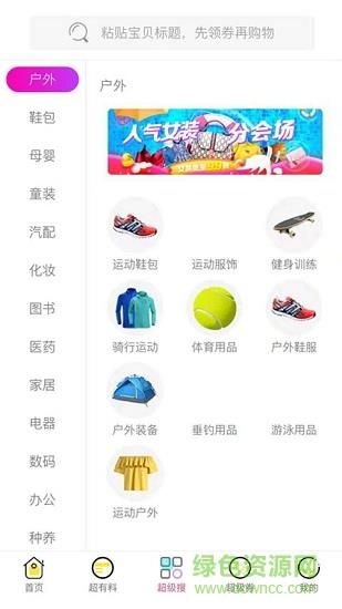 小红柿  v1.2.5图2