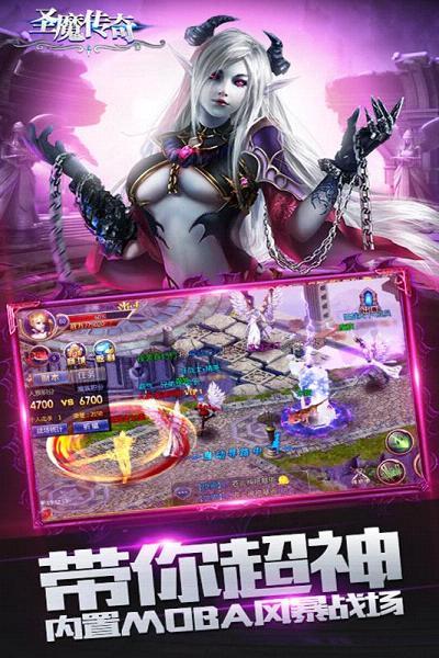 圣魔传奇手游九游版