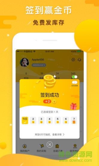 91家纺库存  v1.0.5图3