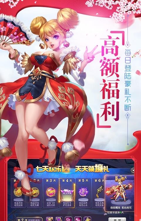 玲珑飞仙  v1.003图4