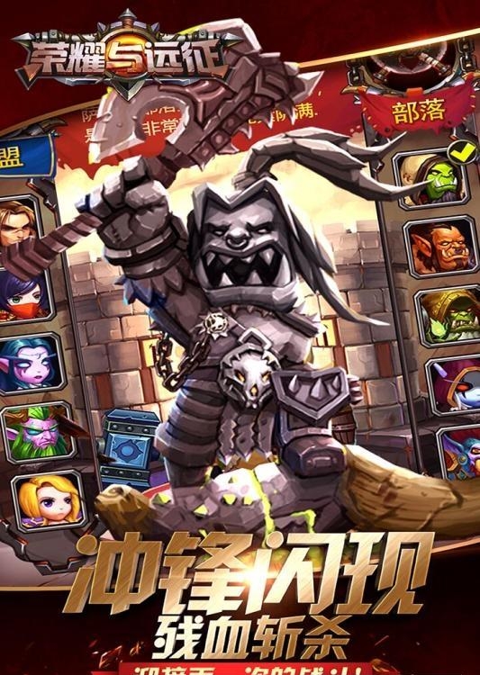荣耀与远征  v9.0.1图4
