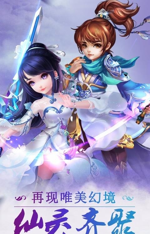 仙剑诛魔九游版  v1.0.0图5