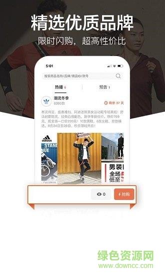 小蚁买手  v2.0.6图4