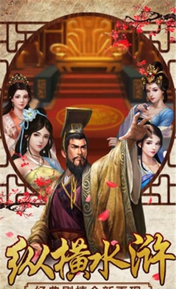 水浒大官人  v1.0图5