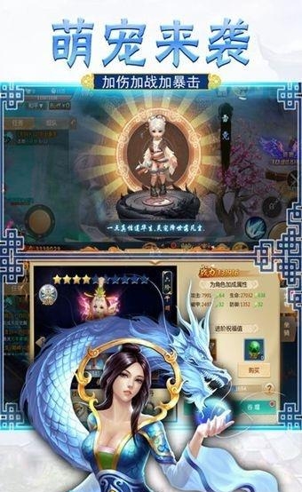 飘渺飞仙  v1.0图2