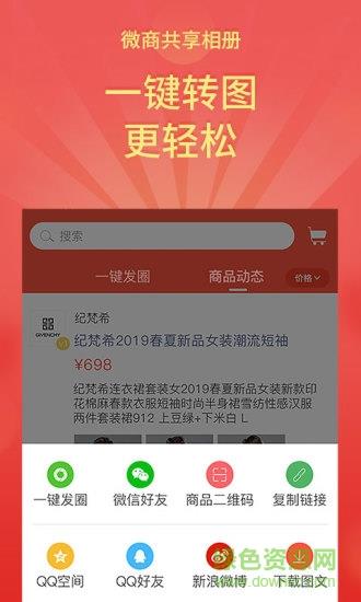 买手记  v1.0.5图3