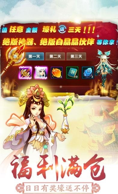 幻魔世界  v1.0图3