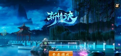 斩情诀手游  v1.0图2