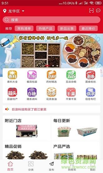云闪批商城