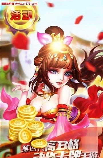 三国大乱公益服  v3.2.0图3