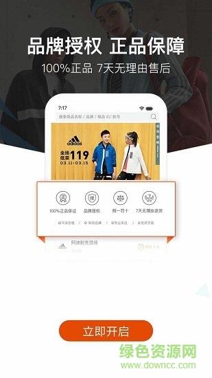 小蚁买手  v2.0.6图3