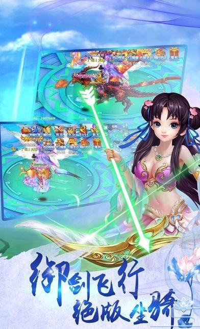 飞剑问仙手游  v1.0.1图1