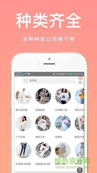 超级试衣间  v5.9图2