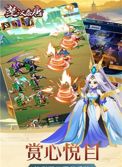 楚汉秦唐  v2.2.0图3