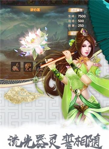 无极剑宗九游版  v1.0.6图5