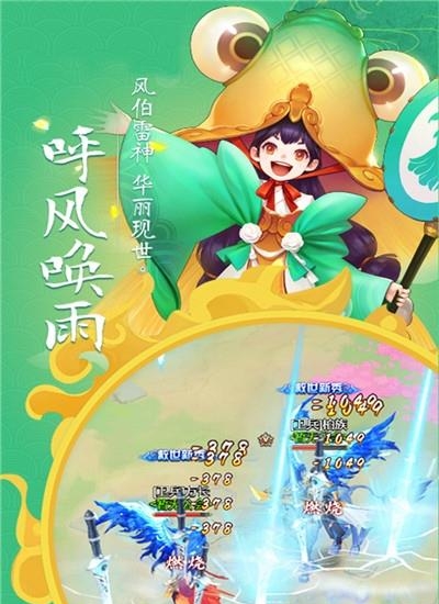造化之门之玄黄珠  v1.0图4