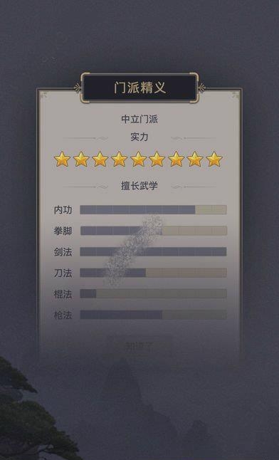江湖六六六