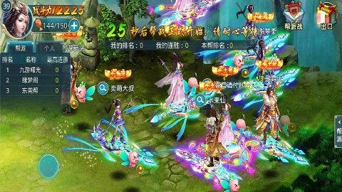灵域仙缘  v8.0图2