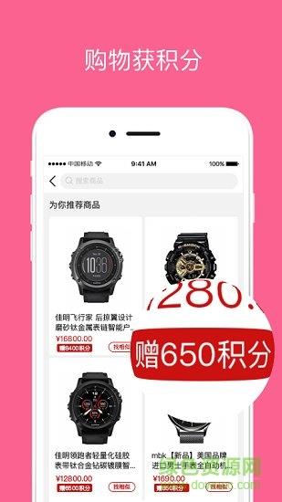 海汇优品  v4.31.1图1