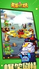 无厘妖妖  v1.0图3