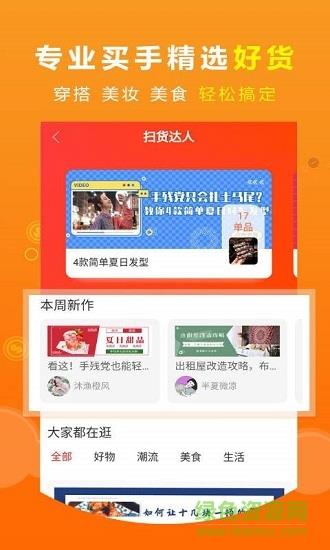 悦品  v1.1.54图3