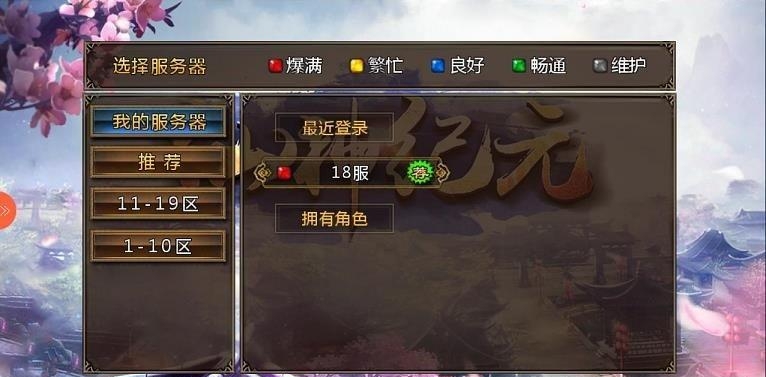 仙神纪元  v1.03.00图2