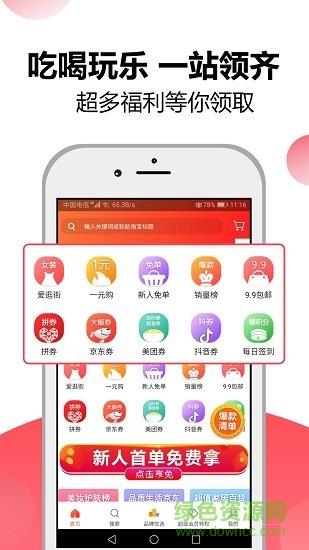 省钱高手