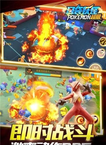 口袋妖怪超萌九游版  v3.1图4