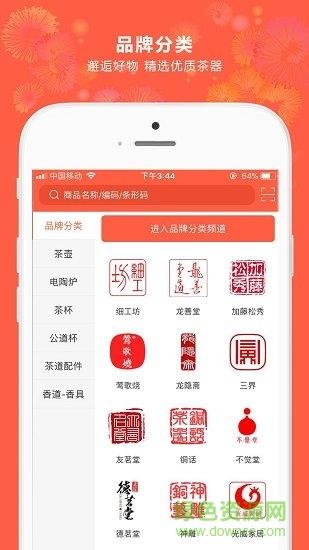 订货吧  v1.09图1