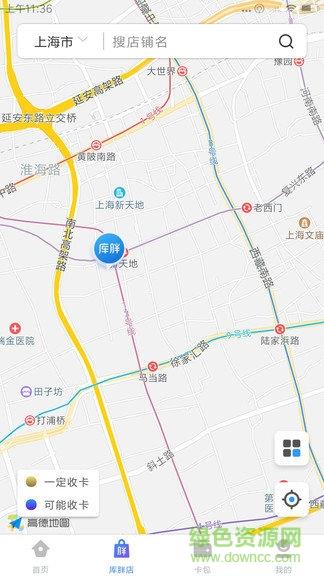 库胖打折  v1.2.8图2