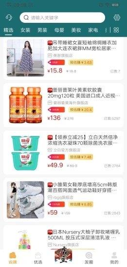 优吉美汇  v10.1.4图1