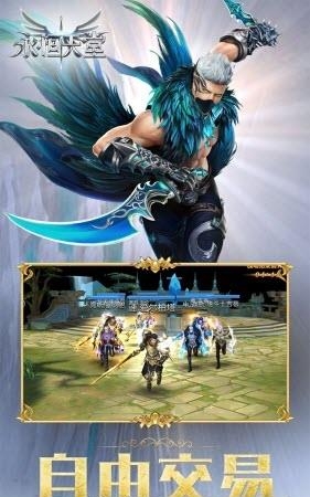 永恒天堂手游  v1.1.1图1