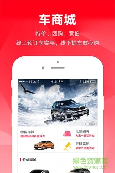千城特卖  v5.5.4图4