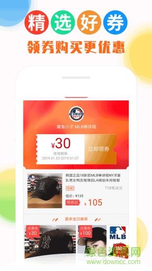 返利多多助手  v1.0.0图2