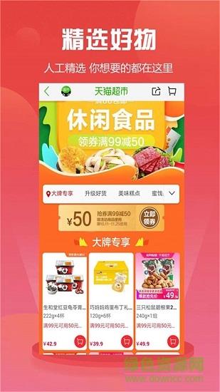 省钱海洋  v1.7图3