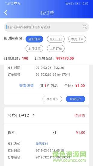 亿象汽配城
