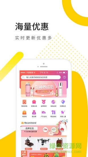 我要省  v7.1.1图3