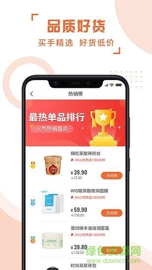 斑马易团  v3.4.7图1
