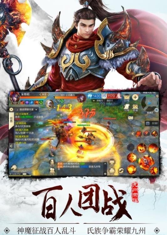 中青宝九州荣耀手游  v1.7.0图2