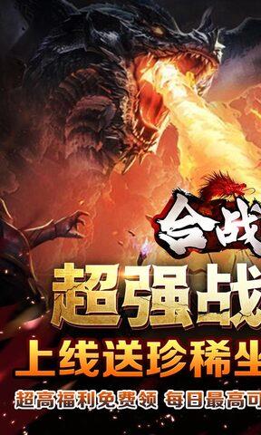 合战天下手游官网版