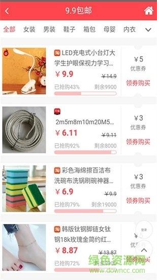 淘拍拉  v1.0.1图1