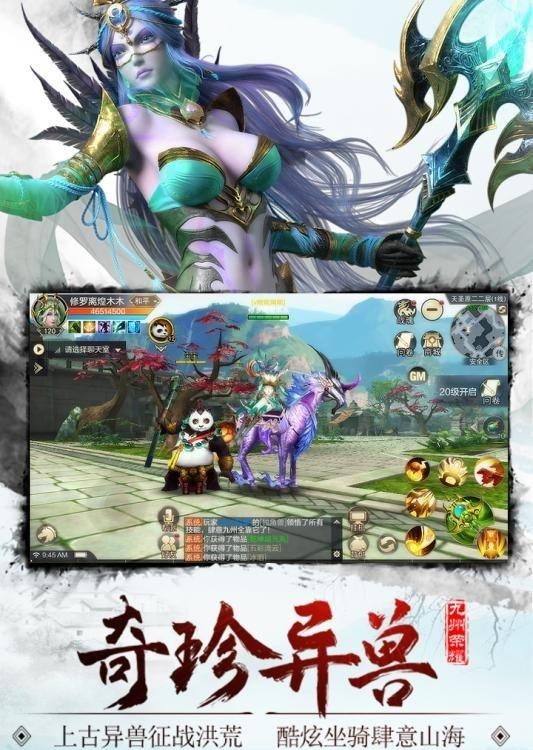 中青宝九州荣耀手游  v1.7.0图3